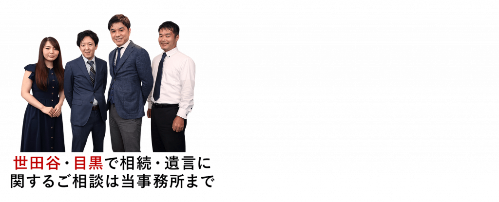 みずほ証券の相続手続きについて 世田谷・目黒 相続手続き相談室