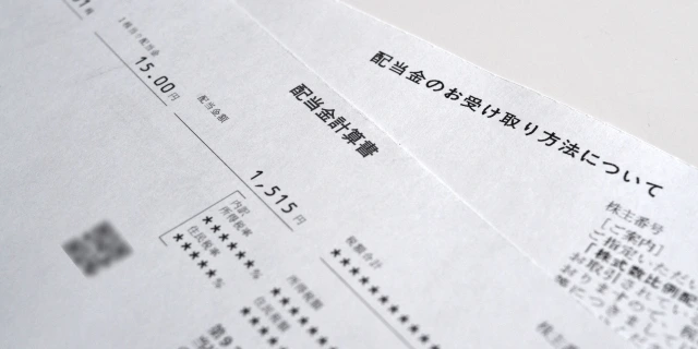 未受領配当金(未収配当金)の相続手続きについて | 世田谷・目黒 相続手続き相談室