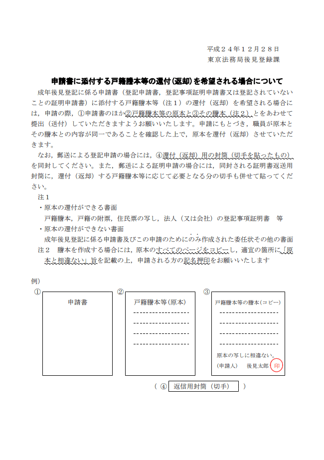 人気 後見の登記及び破産手続等の通知を受けていない照明